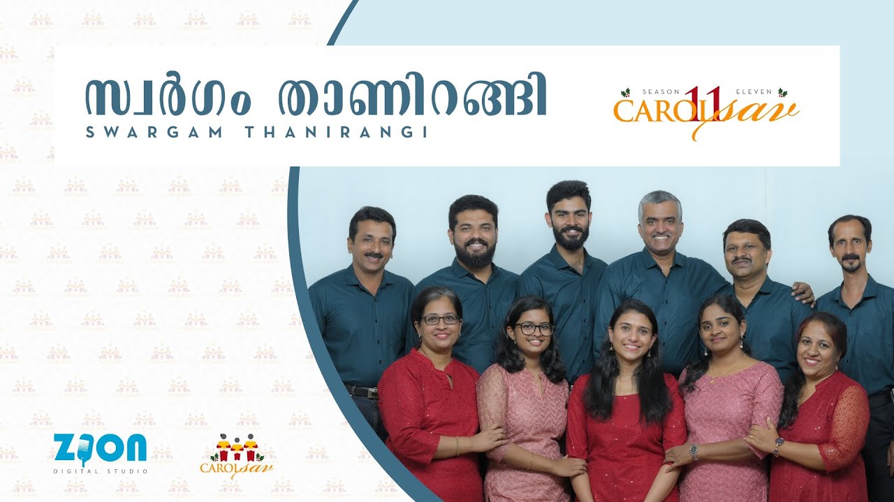 SWARGAM THAANIRANGI (Official Video) | CAROLSAV 2024 | Latest Malayalam Carol | Zion Digital Studio