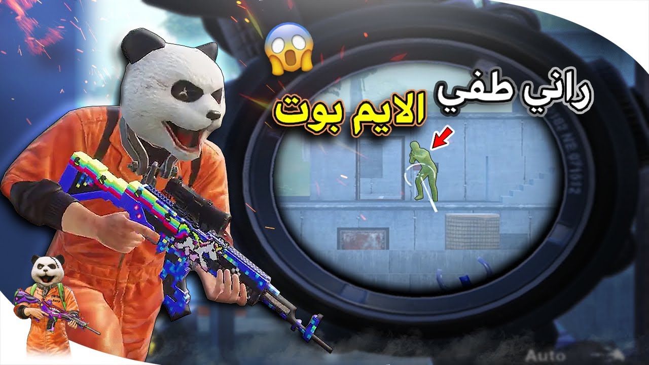 فضيحة راني يوكع محترفين ورا الجدار 😱 توضيح مقطع القنبلة اللي اتهموني بالهكر بيه