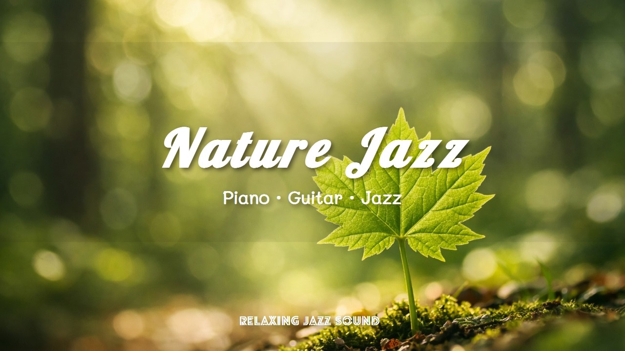 𝐏𝐥𝐚𝐲𝐥𝐢𝐬𝐭 | 생명이 자라는 봄을 기다리며 듣는 JAZZ  | 공부 | 독서 | 일 | 커피 | 재즈 | 머리가 복잡할 때 듣는 음악