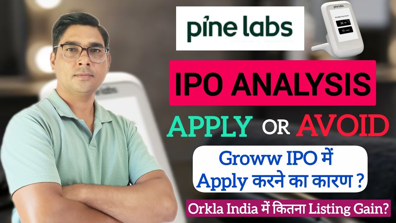 Pine Labs IPO Detailed Analysis। Groww IPO Update।