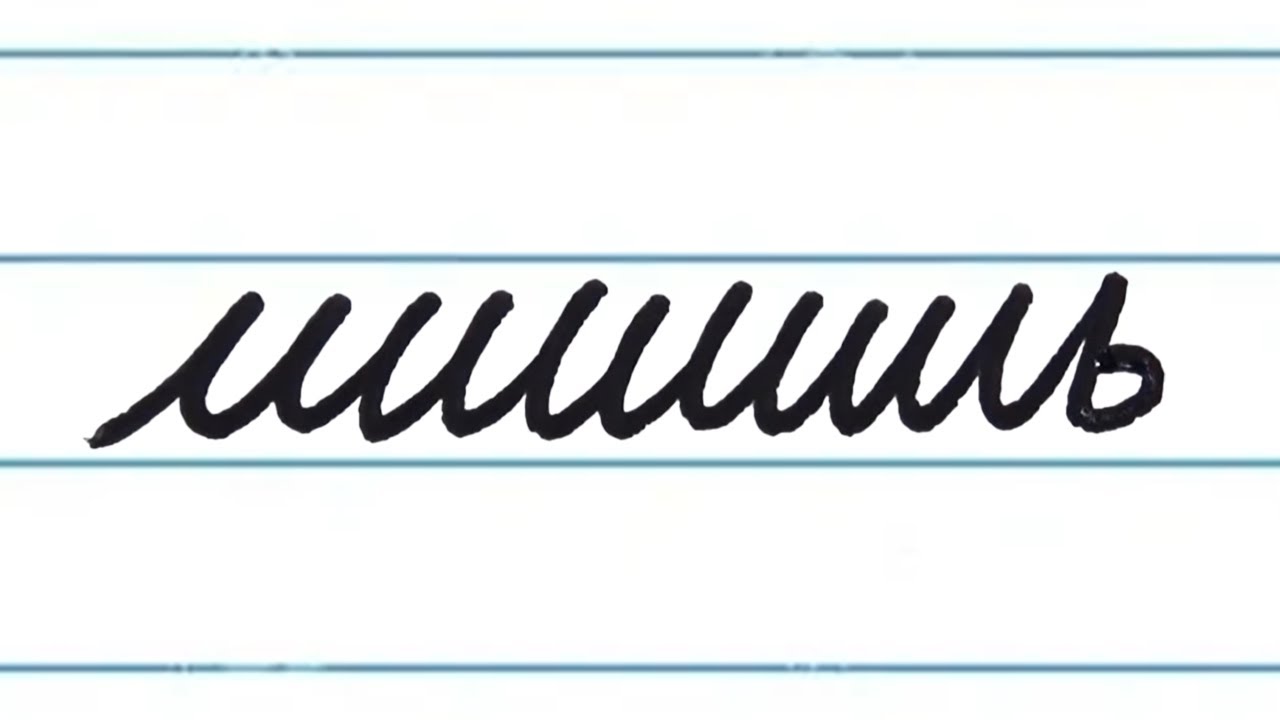 Russian Cursive Explained By An American