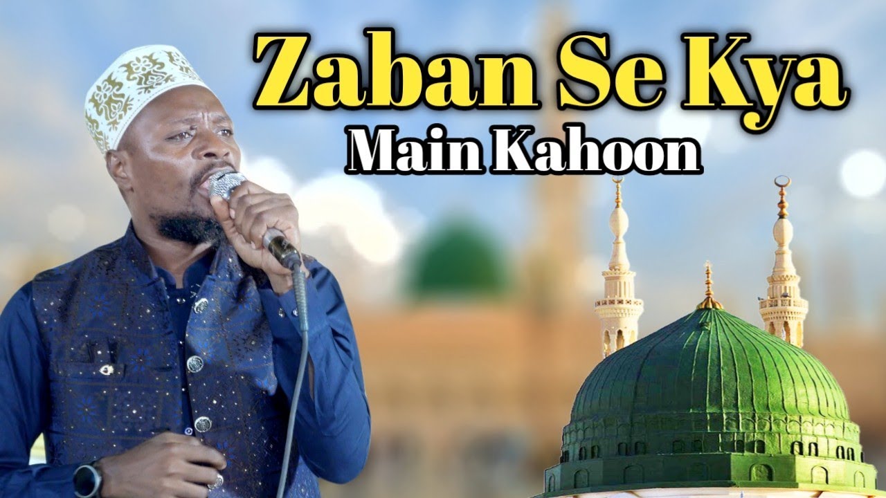 Zaban Se Kya Main Kahoon | Shabbir Barkati