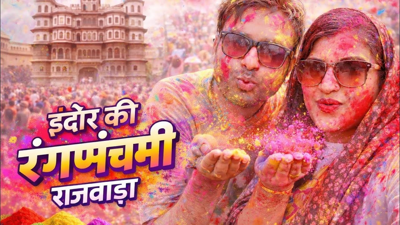 ✨️❤️हैप्पी रंगपंचमी❤️✨️ #viralvideo #viral #vlog #@ holi khel rahe banke bihari 