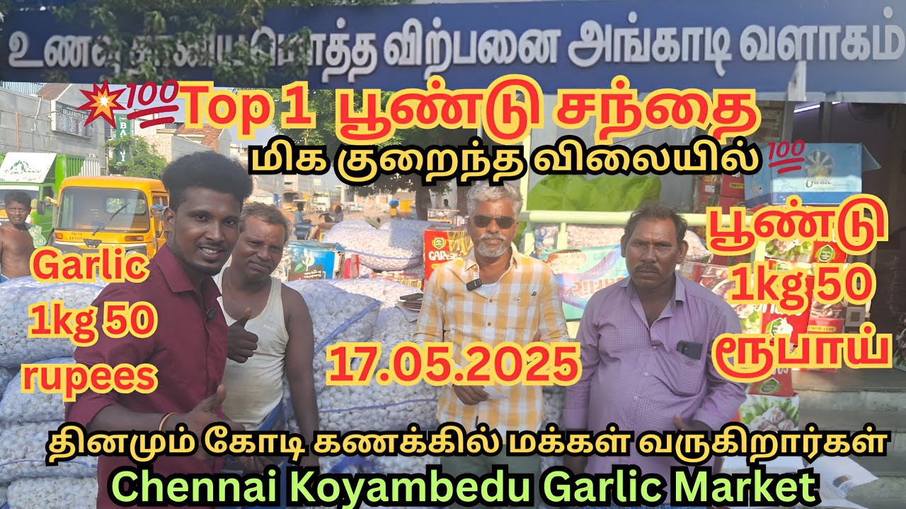 💥💯🧄 Garlic 1 kg 50 rupees only | Wholesale garlic market | Koyambedu market #trending #viralvideo