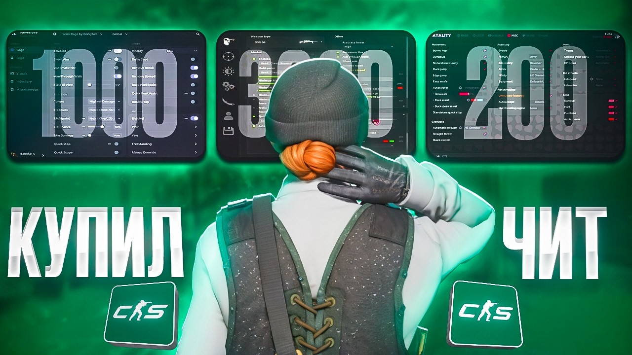 💸КУПИЛ ХВХ ЧИТ ЗА 400/1500/3000₽ В КС2