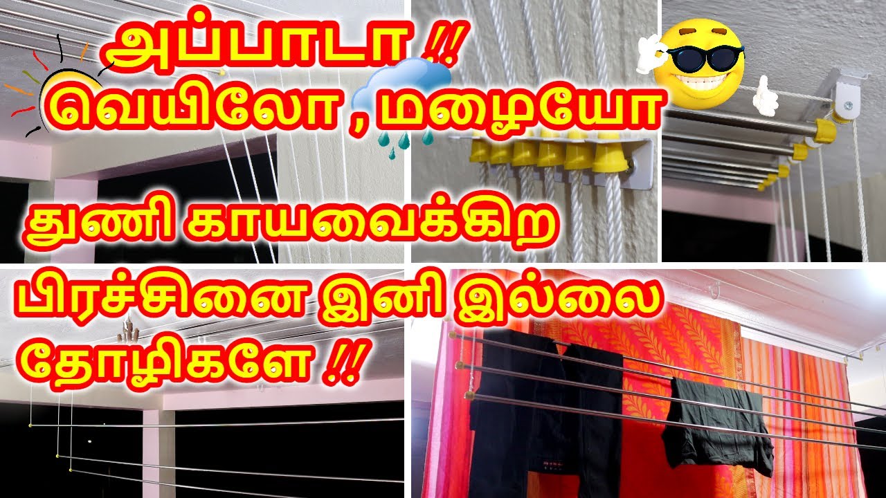 Cloth Hangers | Flying Hangers | Ceiling Cloth Hangers | Pull & Dry | Pulley Cloth Drying Hanger