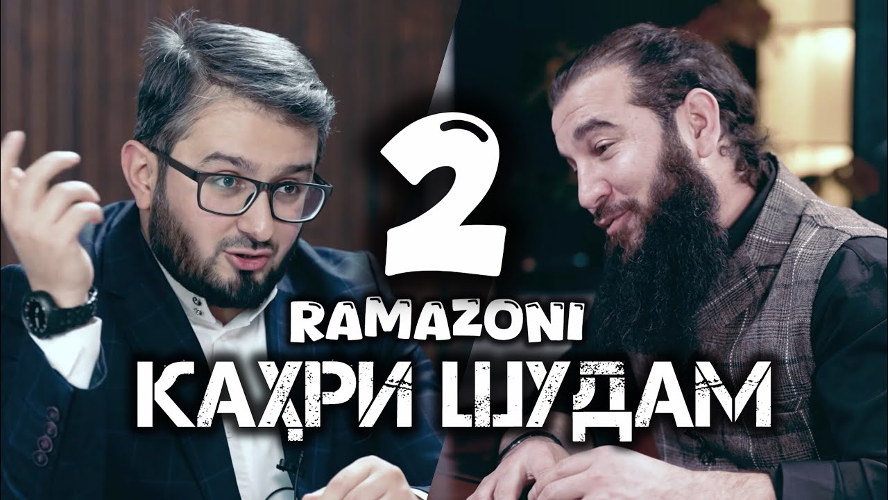 ГАЙБАТ, ҚАҲРИ,ва қиссаҳо. Диловар Сафаров  Dfilm.tj Dilovar Safarov