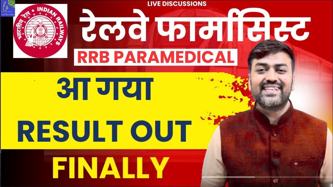 RRB Pharmacist Result 2026 Out | Cut Off Released || Railway Paramedical Result Out 2026 || Railway