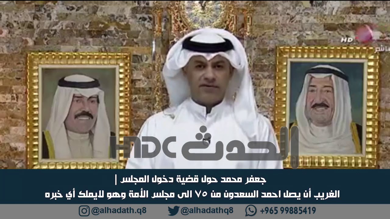الاعلامي جعفر محمد بعد حكم الاستئناف بقضية دخول المجلس موجهاً تساؤلاً | منو 