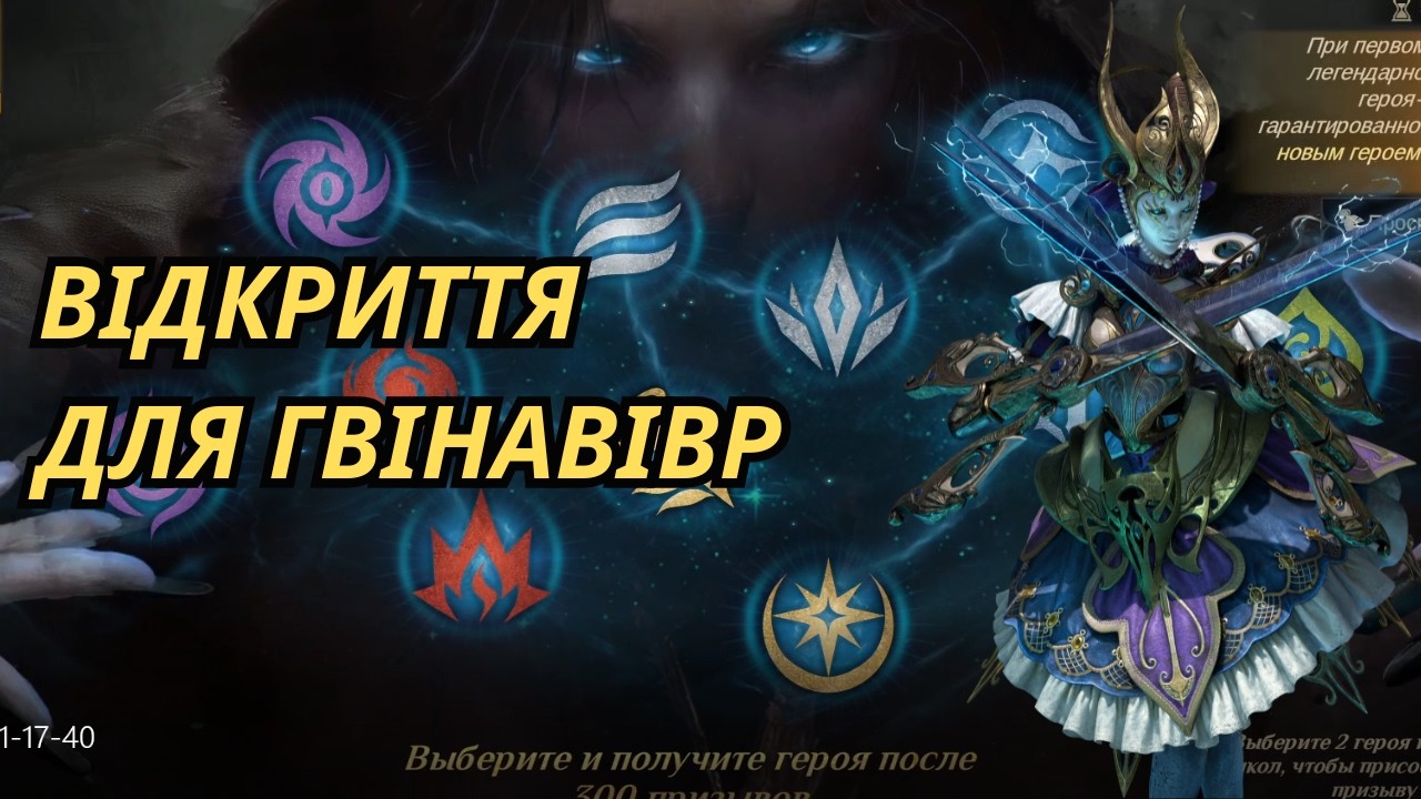 300 Кубиків в банер Нестримні & Корозія DragonHeir Silent Gods #Dragonheir