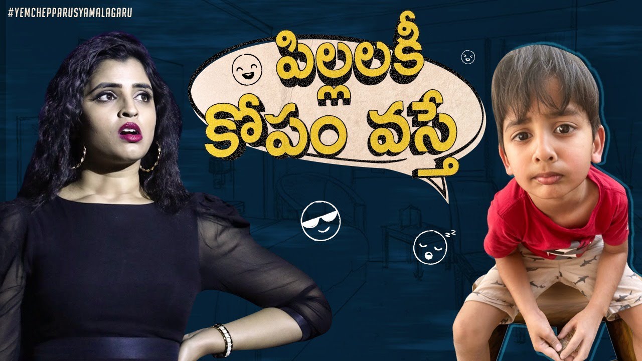 An Annoying Day With Ishaan | Getting Ready For Event | Anchor Syamala | Yem Chepparu Syamala Garu