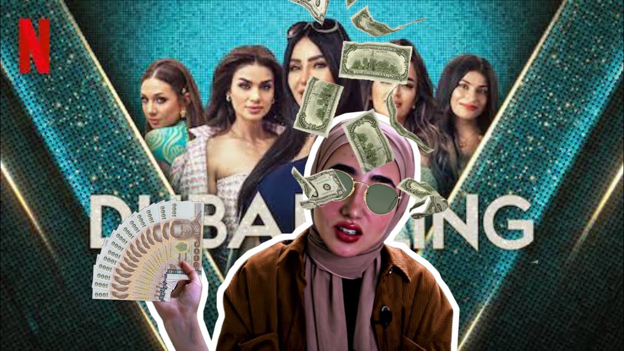Dubai Bling حياة الأغنياء دي غريبة جداً