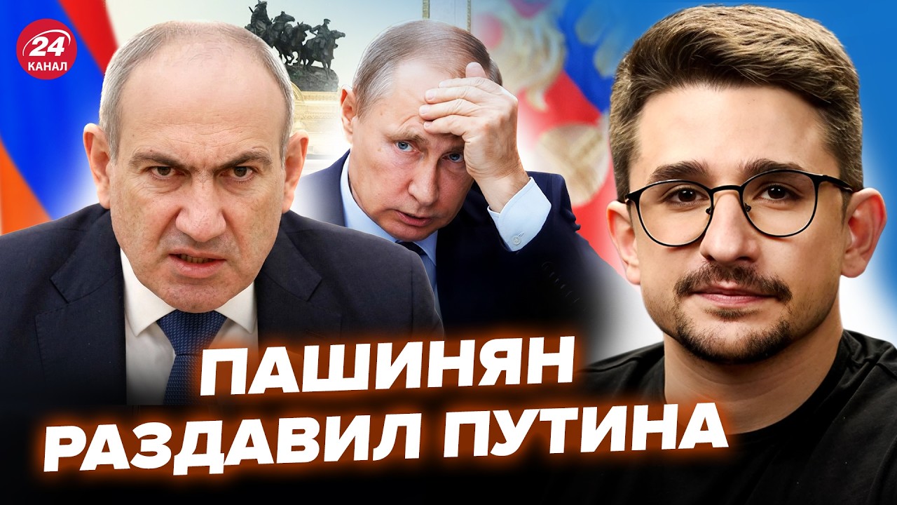 ⚡️НАКИ: Путин НЕ ОЖИДАЛ ТАКОГО ОТ Пашиняна! Кремлю ПОКАЗАЛИ, как РФ ПОТЕРЯЛА Армению