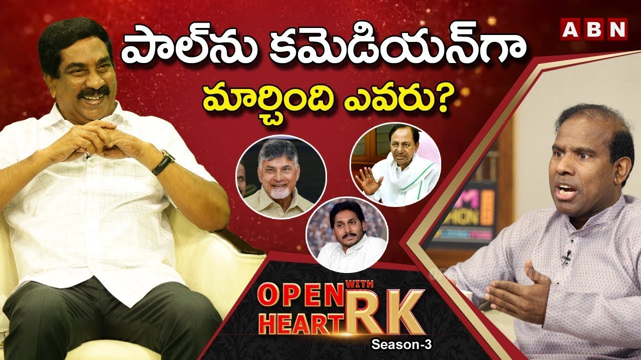 LIVE : కే.ఏ పాల్ తో  ఓపెన్ హార్ట్ విత్ ఆర్కే || Season -3 || OHRK || ABNLIVE