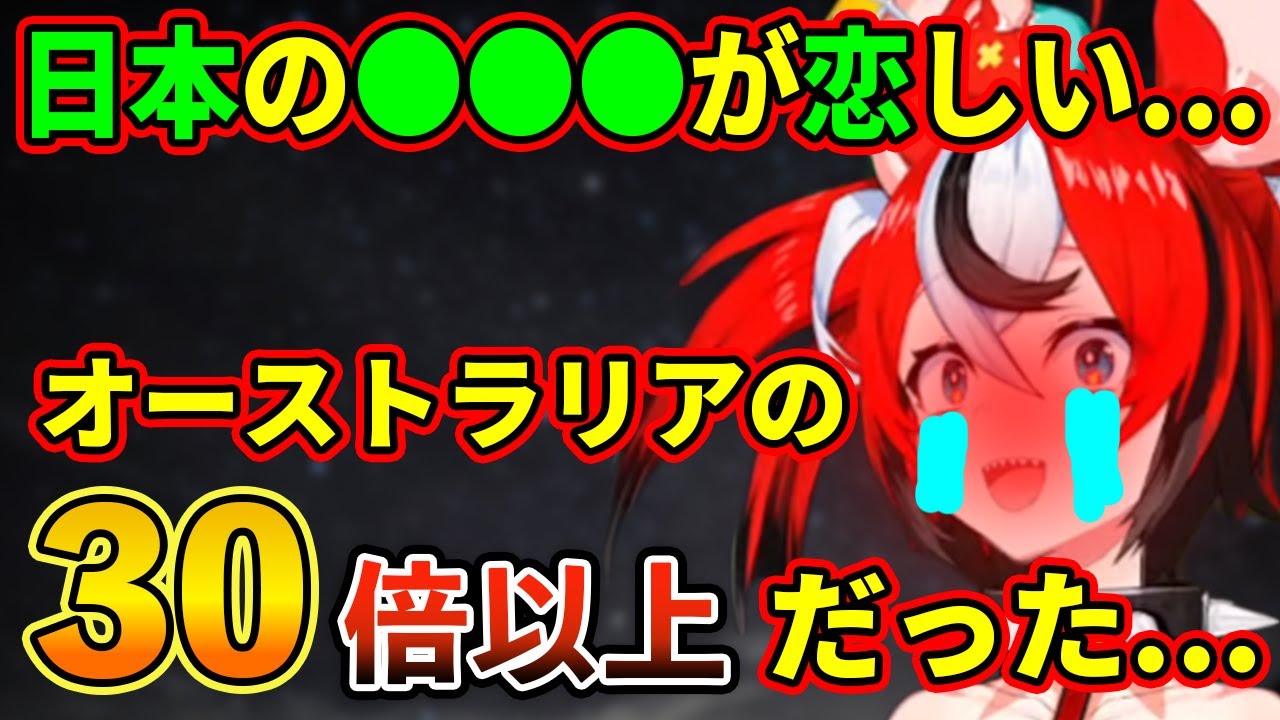 オーストラリアに帰って速攻日本の〇〇〇が恋しくなるハコ太郎【ハコスベールズ】