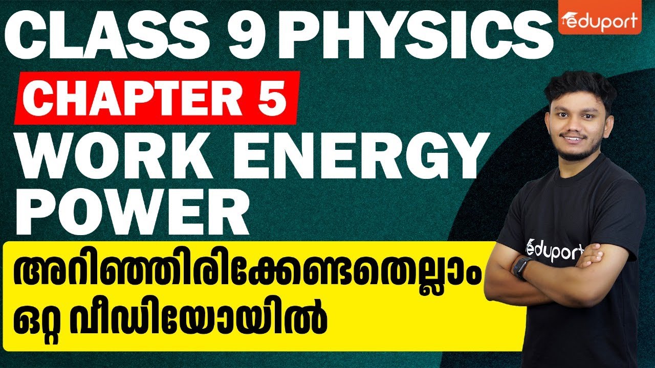 Class 9 Annual Exam Physics | Sure Questions | Chapter 5. Work Energy Power | A+ Topper Strategy