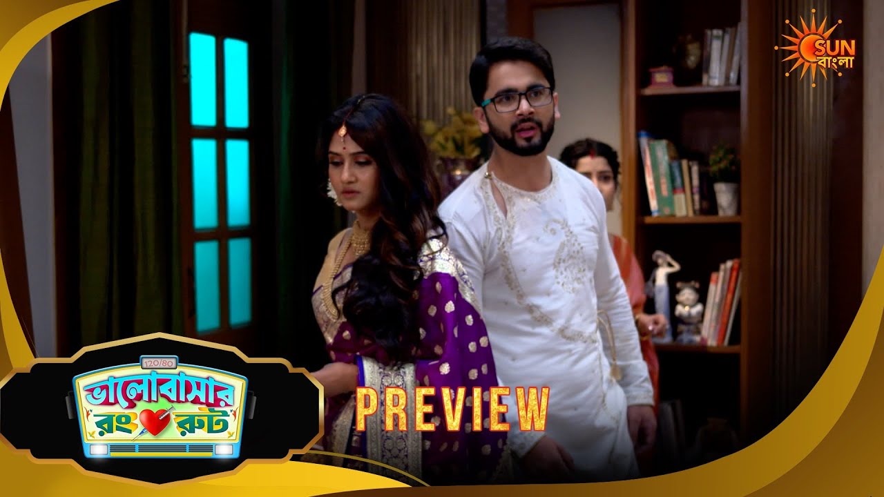 Bhalobashar Rong Route | ভালোবাশার রং রুট | Preview | 15 Apr 2026 | Bangla Serial | Sun Bangla