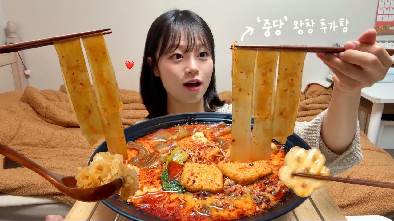 (마라탕 먹방🔥) 중당 왕창 추가한 마라탕