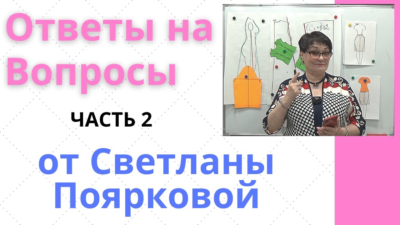 Ответы на вопросы №10  (часть 2)