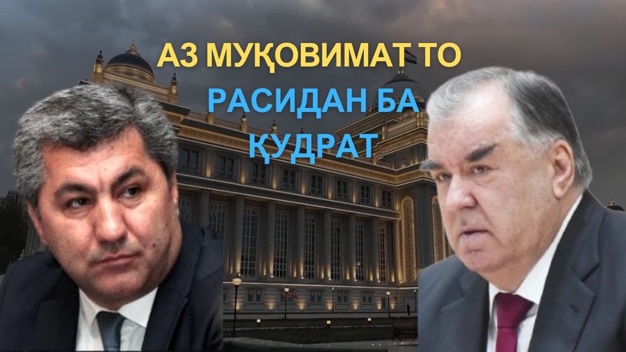 Ҳукумати Тоҷикистон аз 