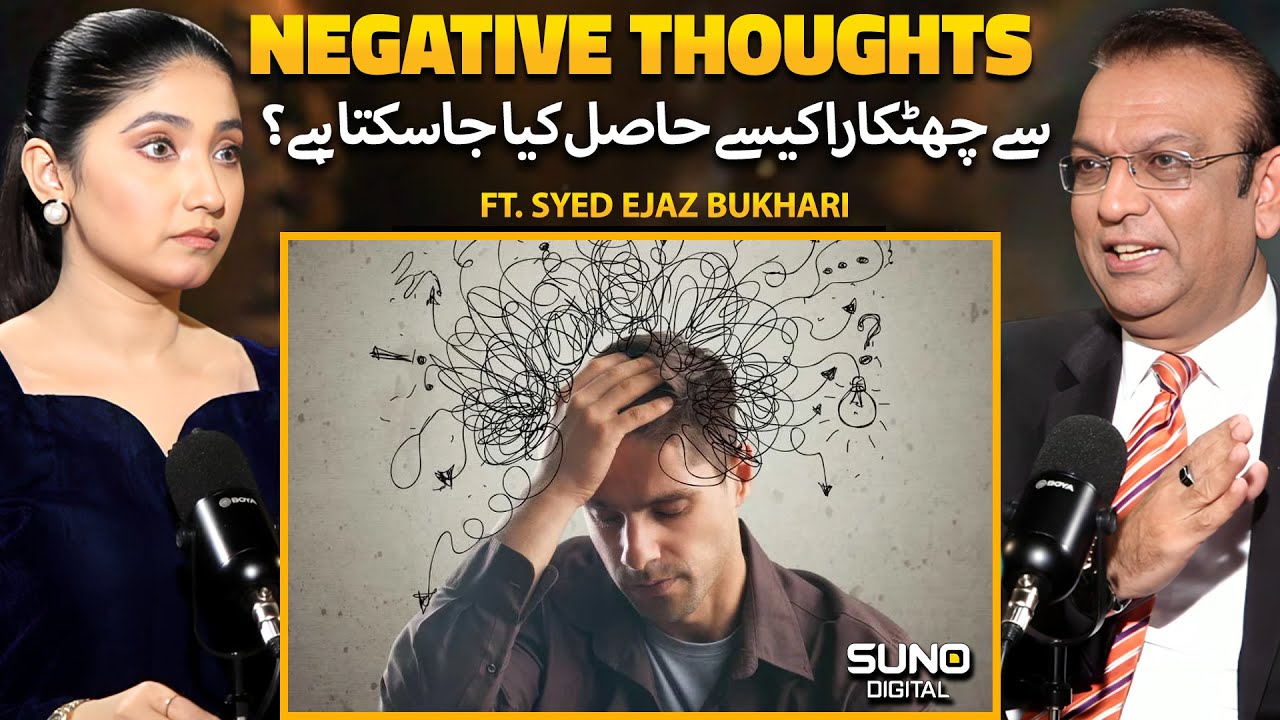 How Can You Avoid Negative Thoughts in Practical Life? | Ft. Syed Ejaz Bukhari (Life Coach)