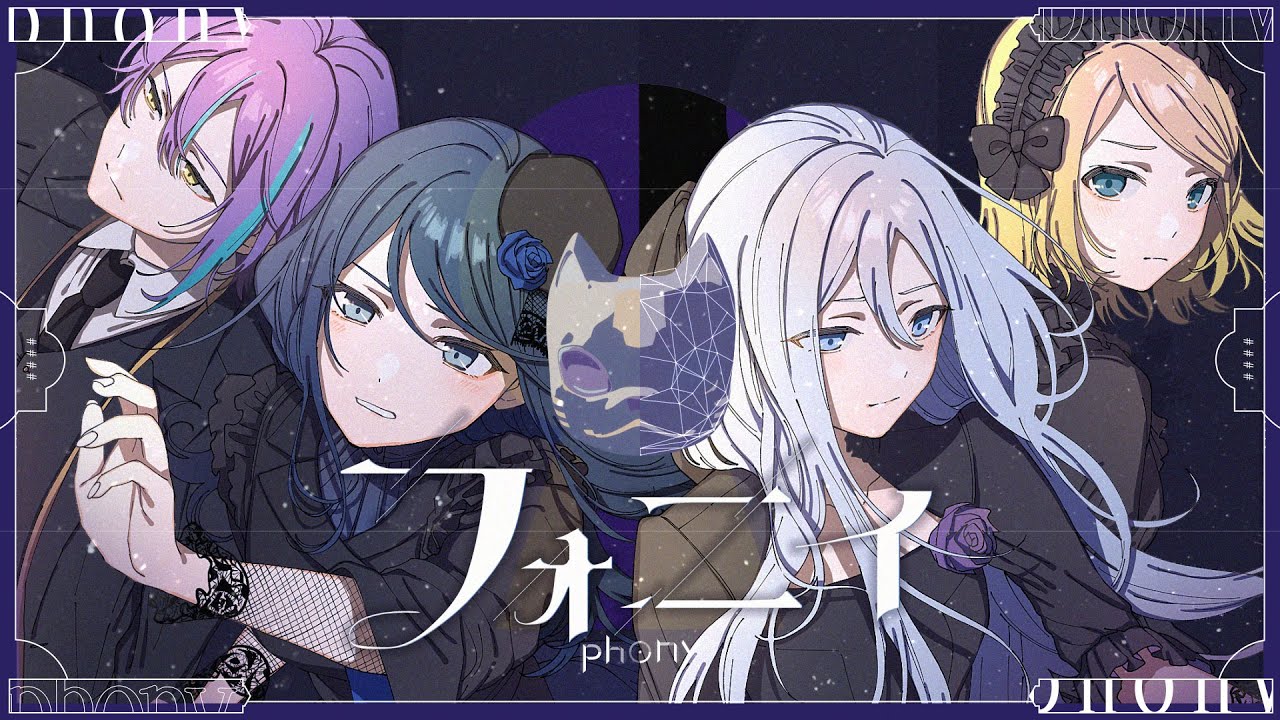 【エイプリルフールver.】フォニイ / Fussy Eaters