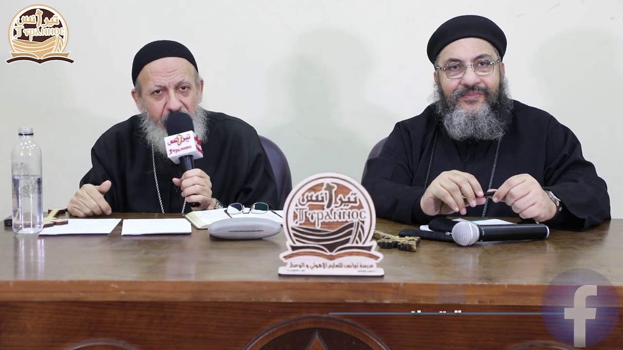 مقدمات العهد الجديد (رسالة بولس الرسول الى اهل افسس) - القمص مرقس ميلاد