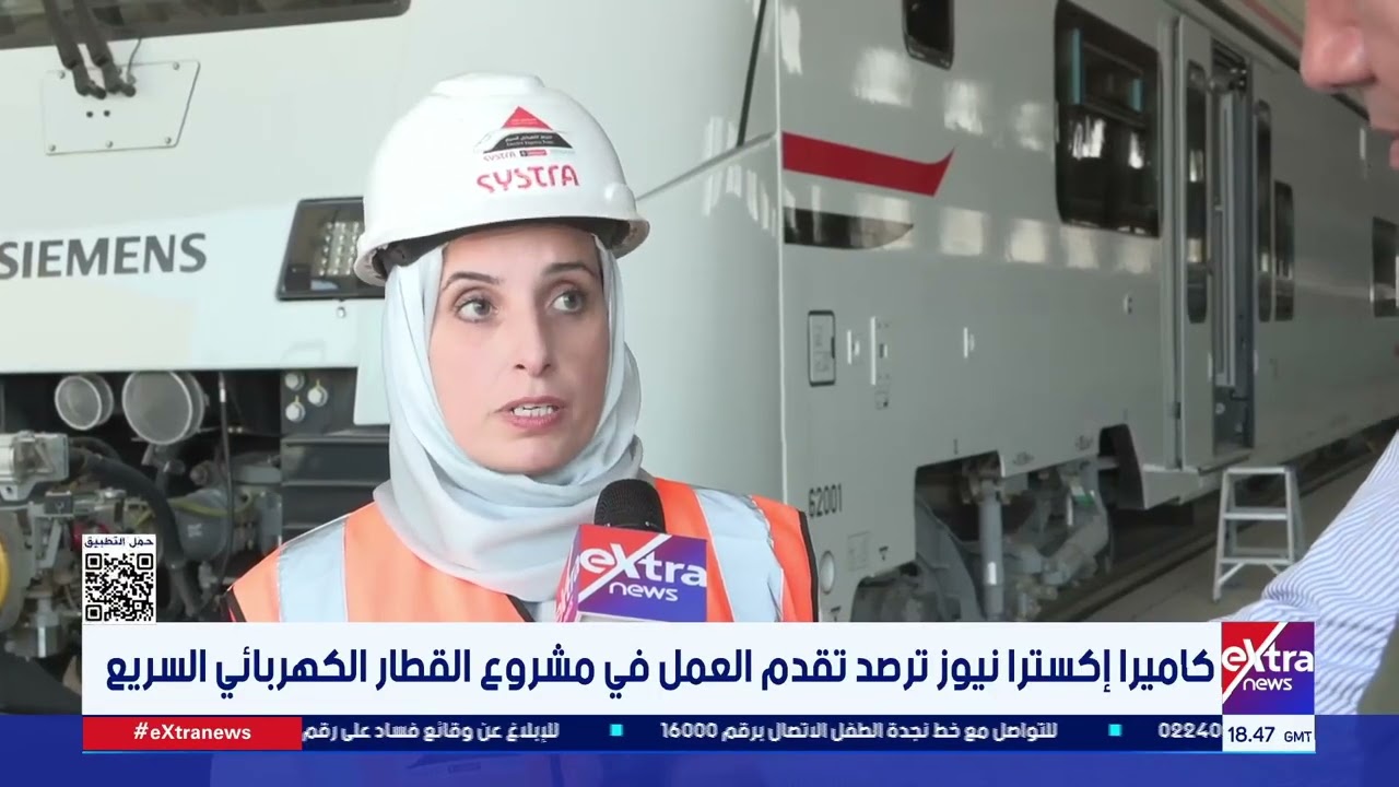 كاميرا إكسترا نيوز ترصد تقدم العمل في مشروع القطار الكهربائي السريع