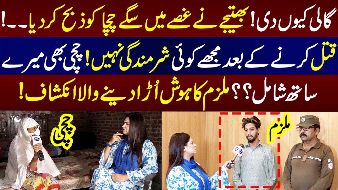 Gali Kyun Di! Bhatijay Nay Apny Chacha Ko Hi Zebah Kardia | Talaash | 6 June 2023 | Lahore Rang