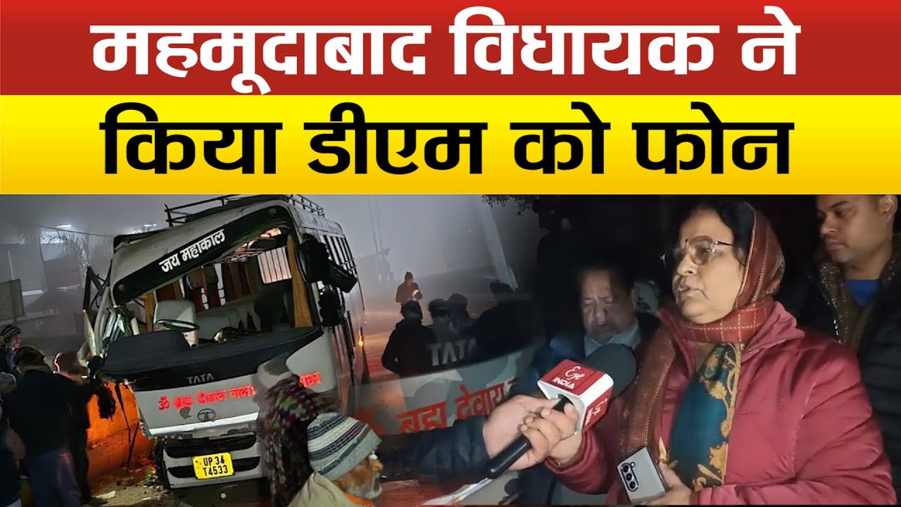 Sitapur के Mahmudabad निर्माणाधीन ओवरब्रिज से टकराई बस,45 लोग थे सवार मची अफरा तफरी !
