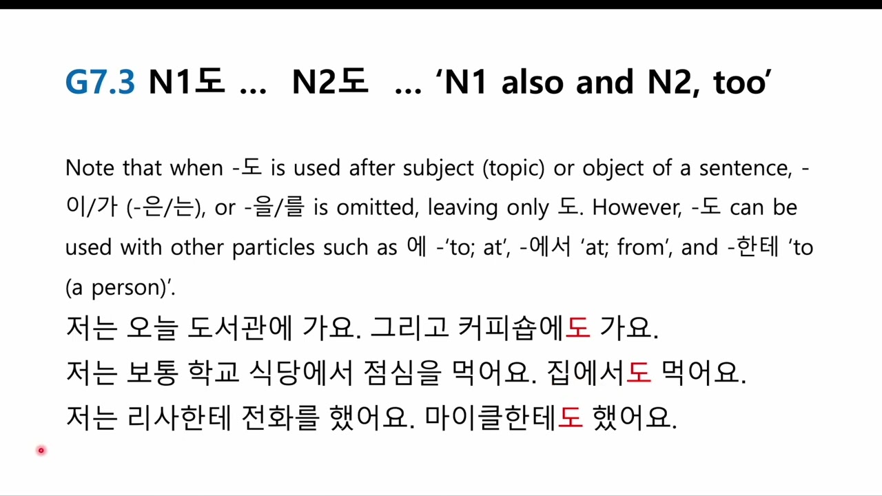 G7 3 ...도 ...도 also... also...