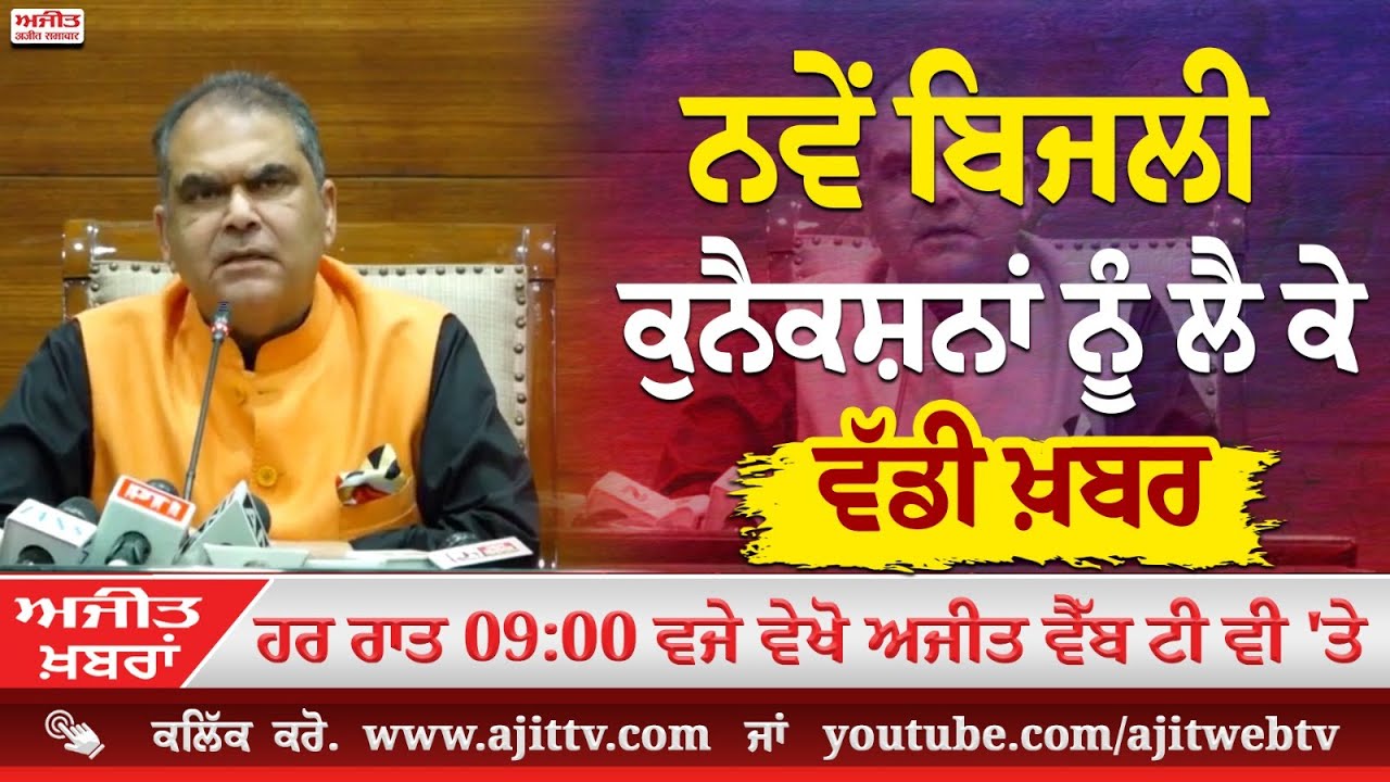 Ajit News @ 9:00 pm, 18-11-2025 Ajit Web Tv