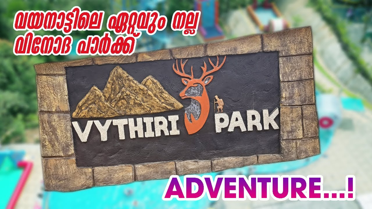 Vythiri Park Wayanad II വൈത്തിരി പാർക്ക് II Wayanad food & travels II Best Adventure Park in Wayanad
