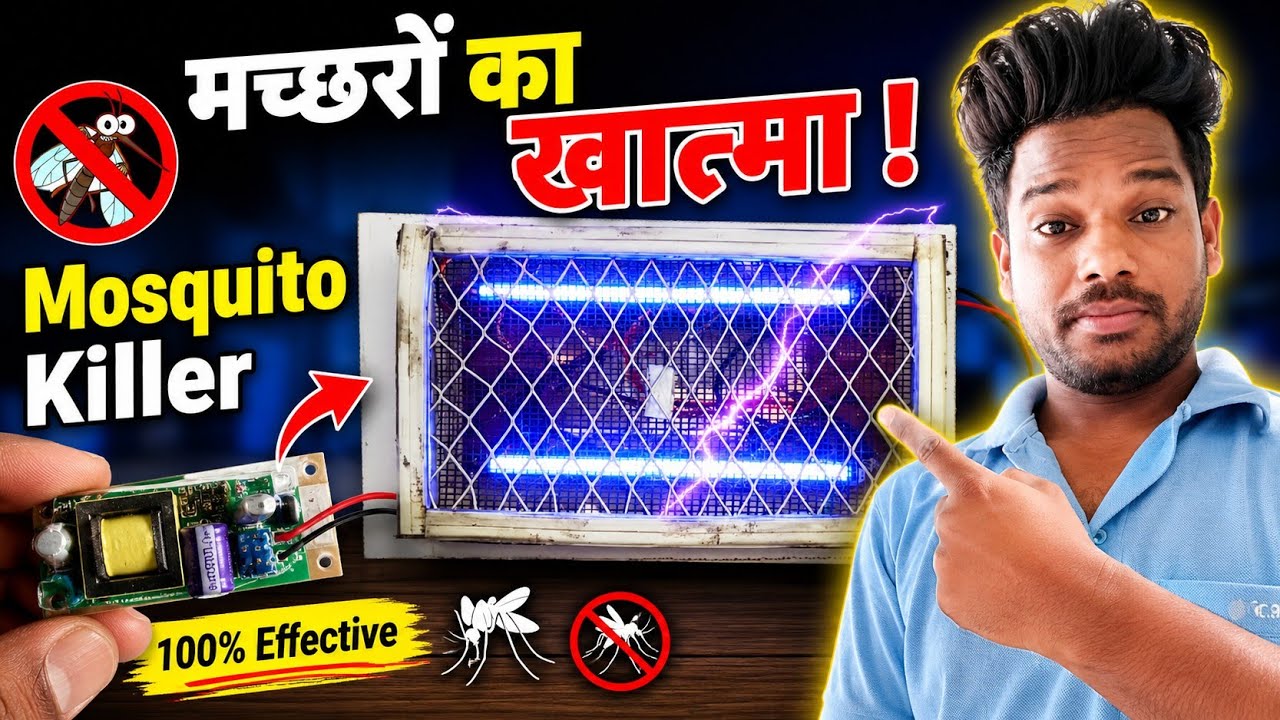 खराब Led Tube Light से बनाया Mosquito Killer Machine | How to Make Mosquito Killer Machine at home