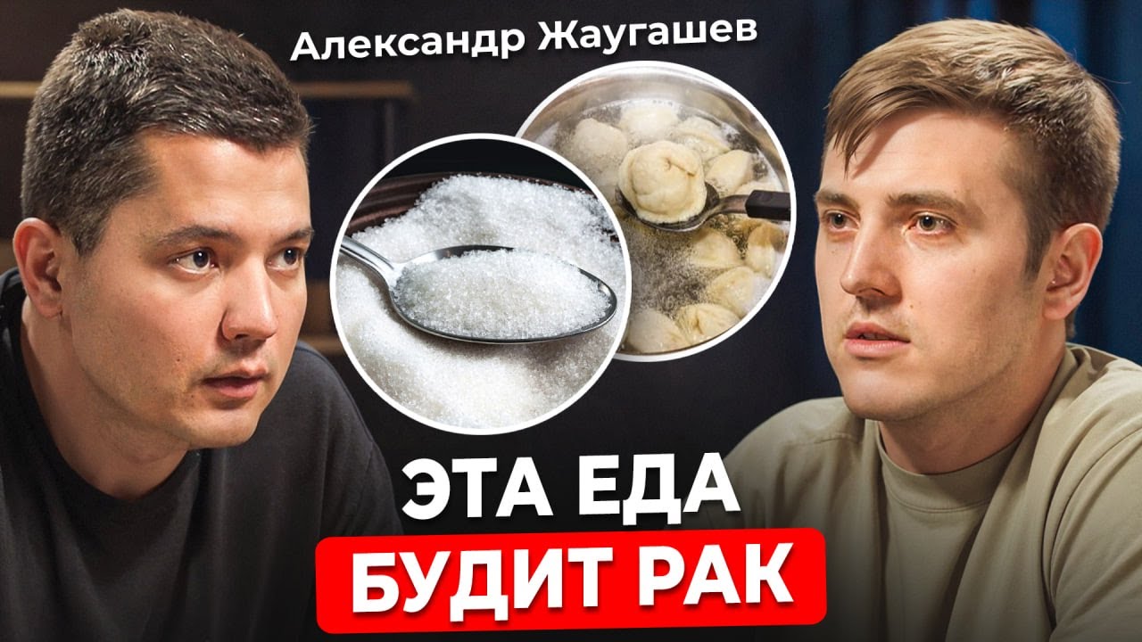 Врач-онколог: Эта обычная еда питает раковые клетки! НЕ ЕШЬ ЭТО