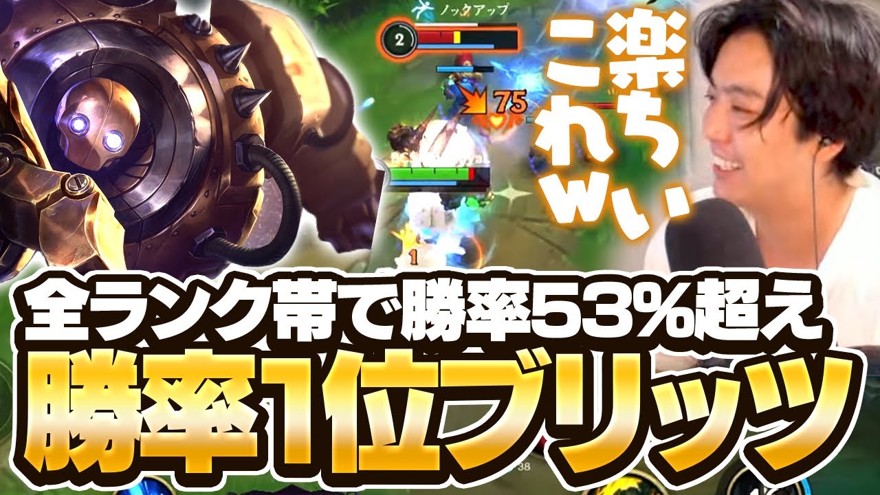 サポート勝率1位のブリッツクランクが強すぎるwwwヨードルトラップで3500稼げますww【ワイリフ】