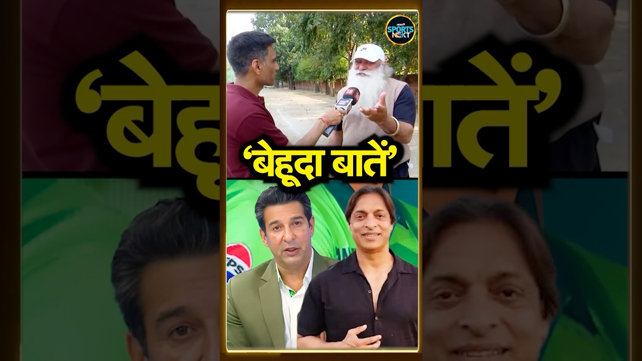 Yograj Singh on Wasim Akram, Shoaib Akhtar: योगराज ने Pakistan के दिग्गजों को सुना दिया | #shorts