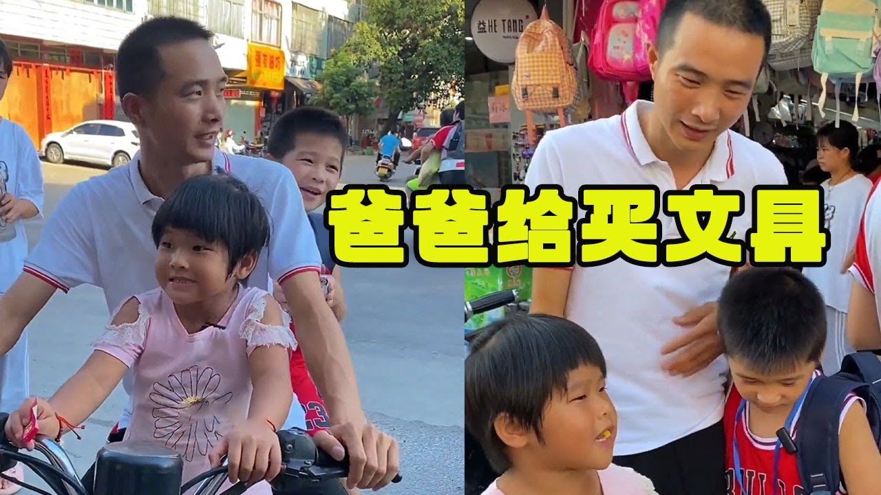 孩子们快开学了，爸爸带这孩子们去买文具，到家还给孩子们做了顿大餐【奶奶有乖孙】#乡村生活