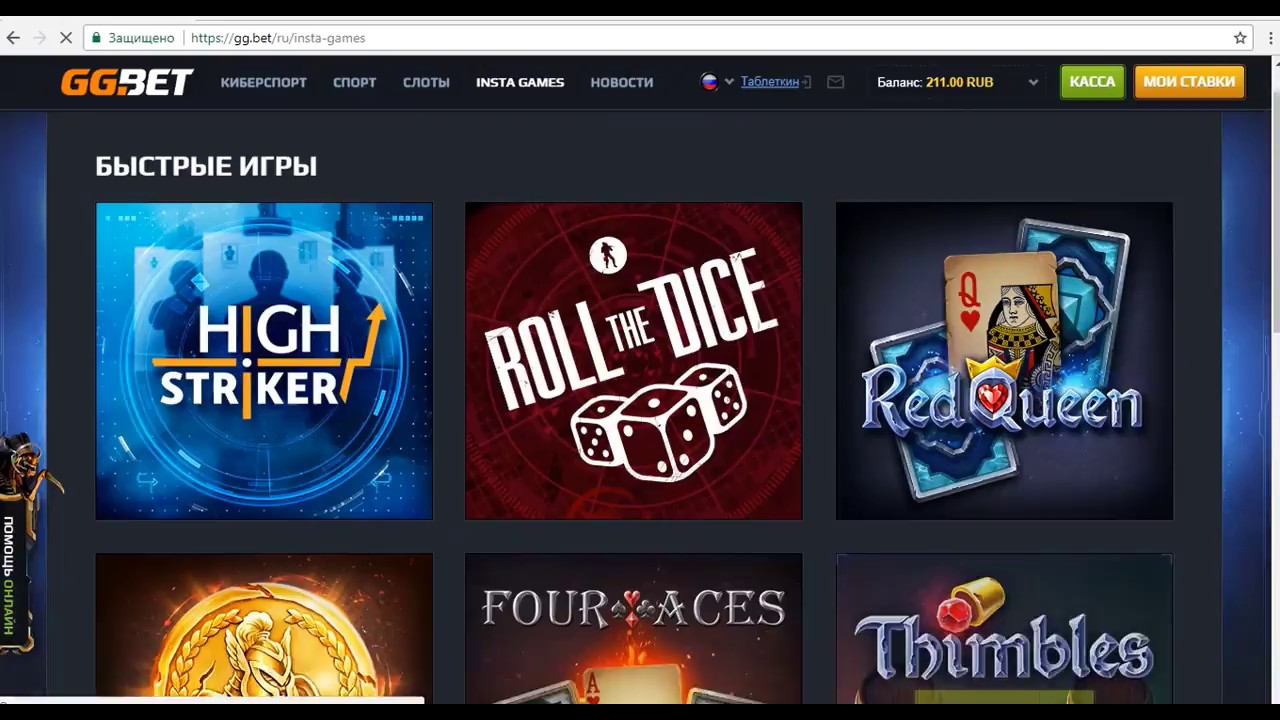 GG.bet Пробуем заработать #1