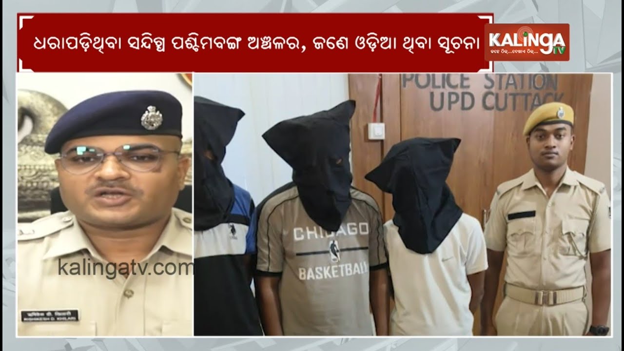 Cuttack Police arrest 32 in crypto fraud case, majority from West Bengal | Kalinga TV