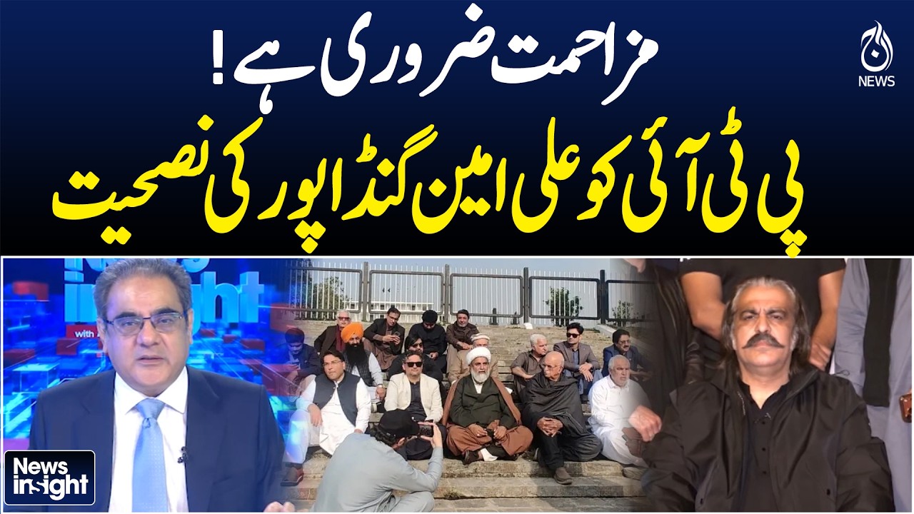 PTI Resistance Advice | Ali Amin Gandapur Statement | Imran Khan Health Update | PTI Protest