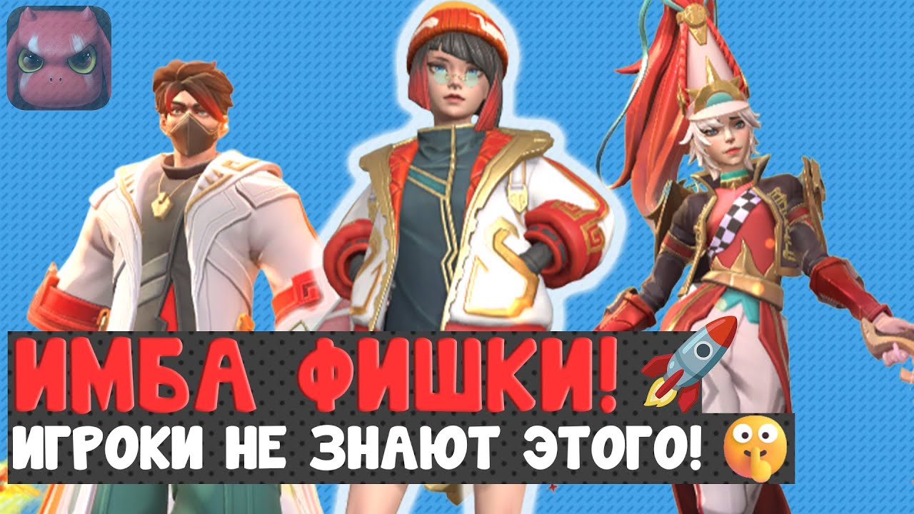 🔥 ТОП ФИШКИ ДЛЯ ПОБЕДЫ В AUTO CHESS! 😱⚡