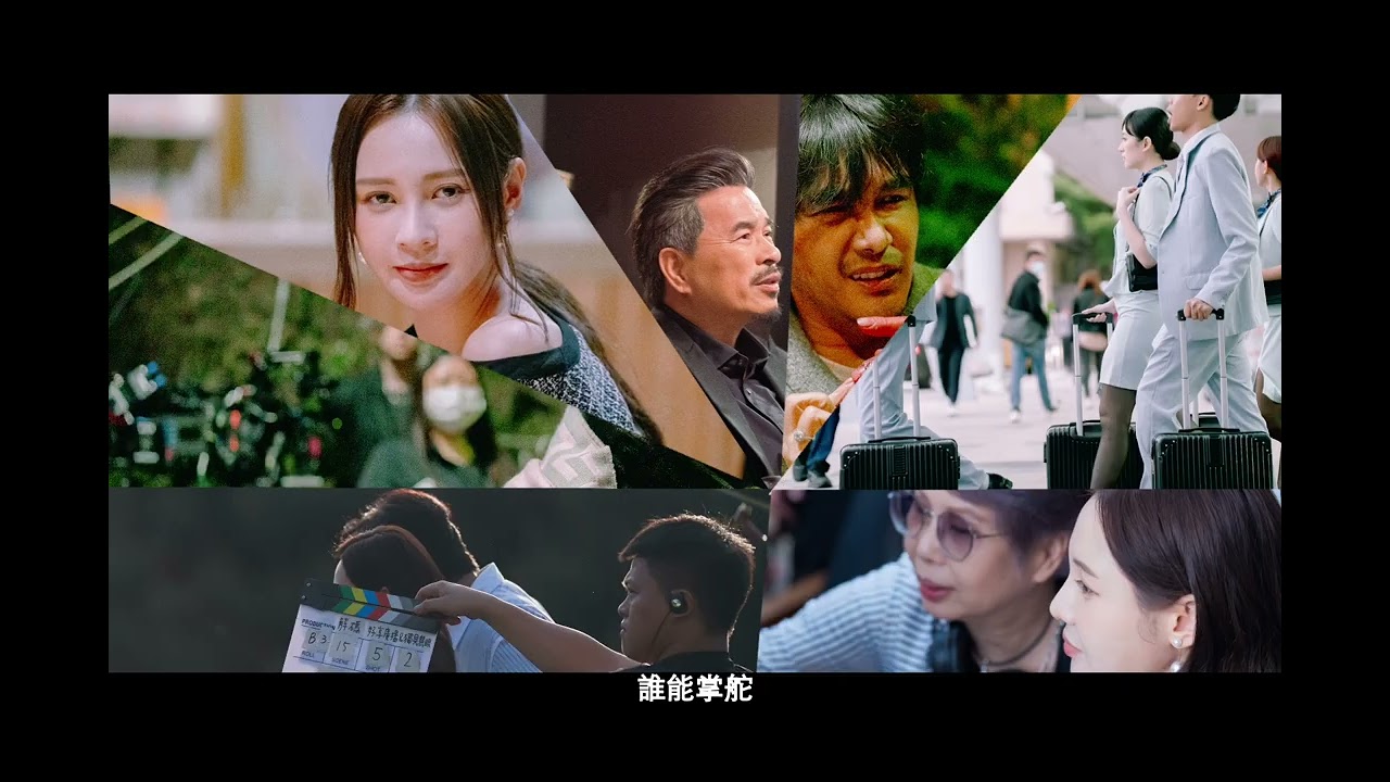 电影《解碼》官方主題曲：〈1 to 10〉Lyric MV