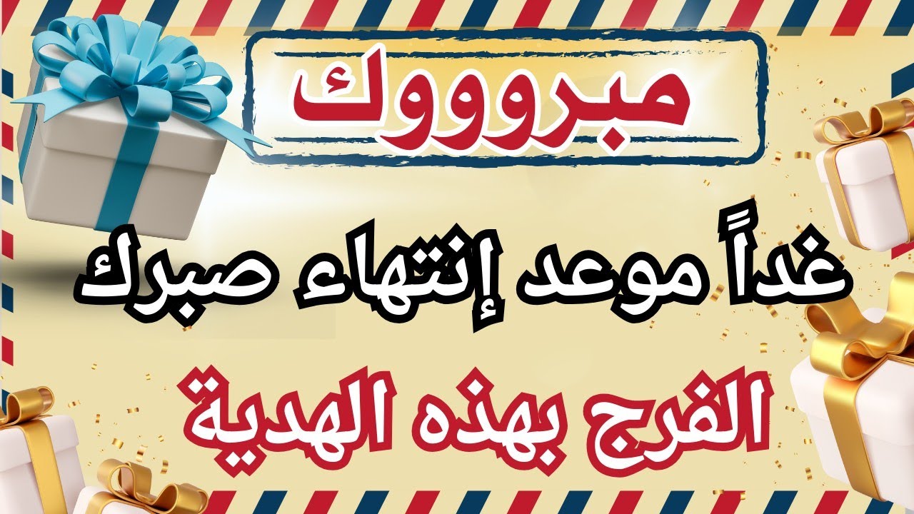 ماذا بينك وبين الله حتى تصادف هذا الفيديو وتسمعه لأن فيه حياة لروحك وقلبك