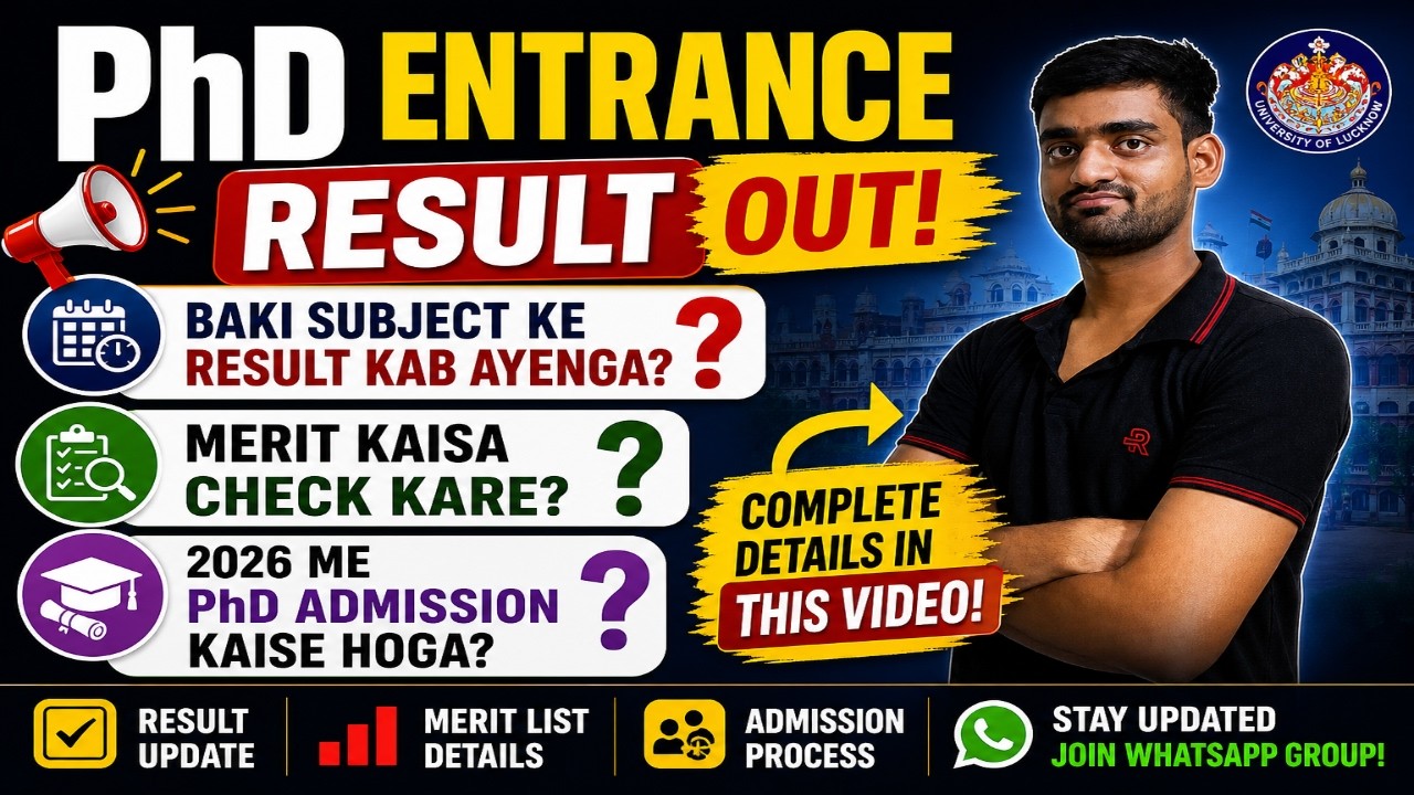 Lucknow University PhD Entrance Result 2026 Out|Result Kaise Check Kare? PhD Me Admission Kaise Hoga