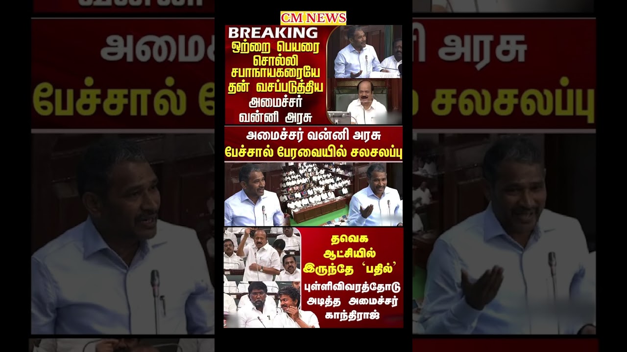TVK Thalapathy vijay anna || #tvk#dmk#admk#congress#bjp#breakingnews#news#thalapathy#vijay#cjp