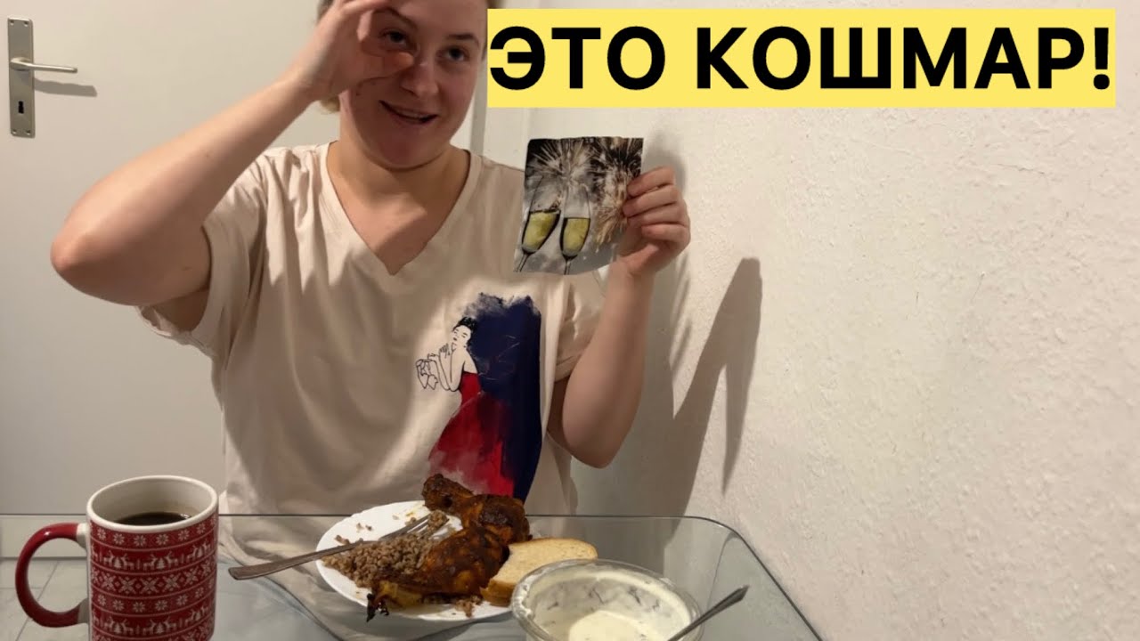Скандал за столом 😱 Мир сошел с ума! Мукбанг