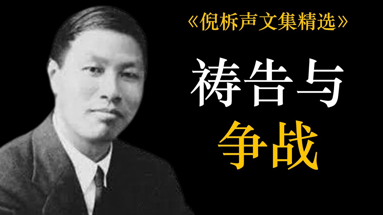祷告与争战 | 倪柝声