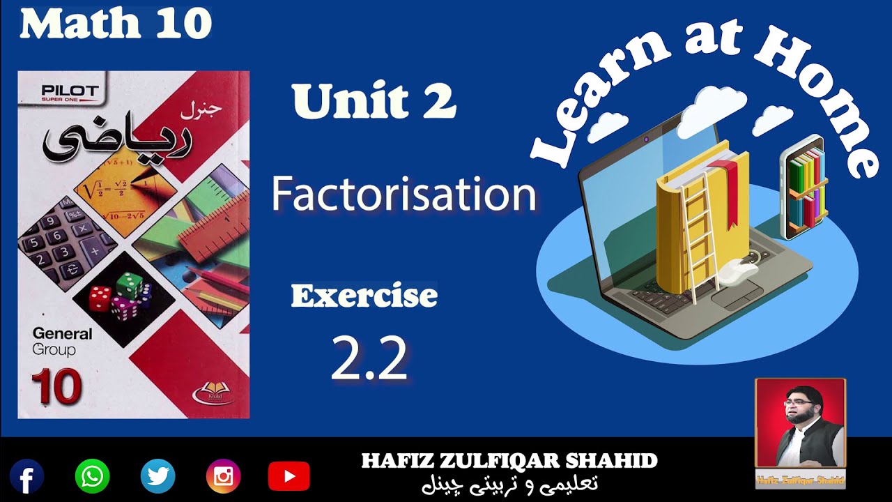 Grade 10 |Math(Arts Group)| Unit No 2{Factorization}Ex 2.2 #maths  #hafizzulfiqarshahid