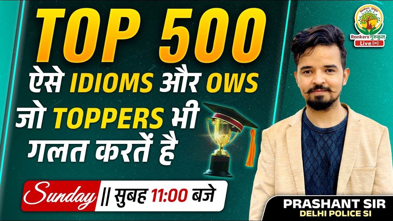 🔥TOP 500 Idioms and OWS | सभी Latest Exams का निचोड़ | SSC CGL, MTS 2024 | Prashant Sir 